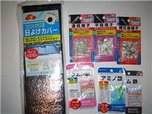 100円ショップで電子部品とサプリ購入