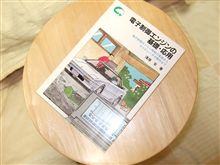 バッテリーが・・・