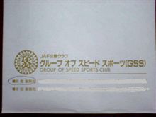 鈴鹿の走行会 