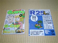 これがウワサの・・・