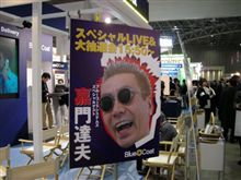 嘉門達夫ミニライブ