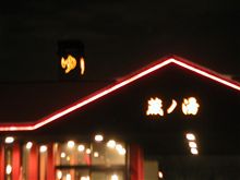有給休暇を有意義に♪