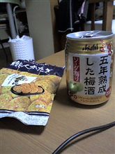 休日前の楽しみ♪