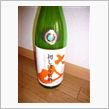 大山　初しぼり新酒