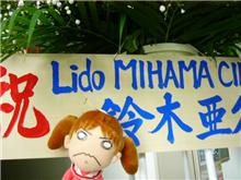 美浜サーキットにいてきた