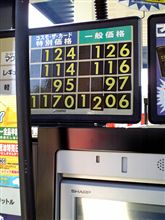 レギュラー￥１１４円。