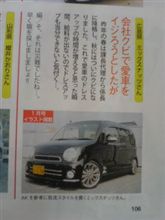 (雑誌に）載ったゾ～～～！！！