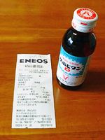 リポビタン補給？っす！