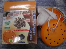 我が家でも　ゲルマニウム温浴を　！！！！。