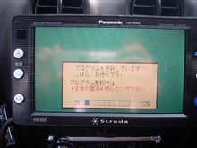 ついでに