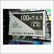 バレンタイン　wﾜﾛｽw
