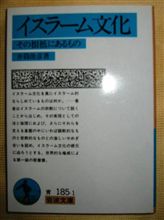 イスラム文化は難しい。