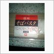 コラボレーション！？