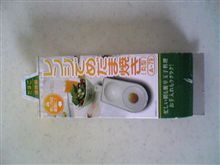使えんやつやの～！