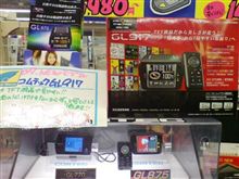 レーダー新製品情報⑬