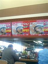 餃子の王将＼(^_^)／