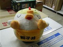 か、怪鳥～♪