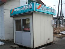 久々の車ネタ・・・・
