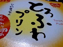 お・や・つーーーーーーーーーー