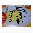 お・や・つーーーーーーーーーー