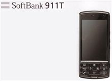 911Tのカタログ 