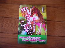 これで半年間儲けます。