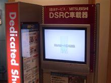 ターンパイクで ETC