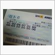 LOTO6…結果発表。