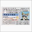 免許更新、やったぜゴールド