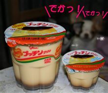 でかぷっちん
