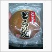 いただきます