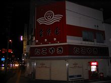 『自転車・朝練 in 会津屋&ウエパー』 『自転車・朝練 in 会津屋&ウエパー』