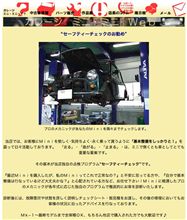 ガレージミニミニのサイト