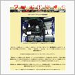 ガレージミニミニのサイト