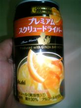 プレミアム買って振って楽しむ