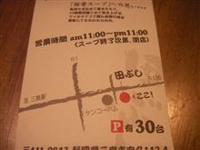 ラーメン激戦区に^^ ラーメン激戦区に^^