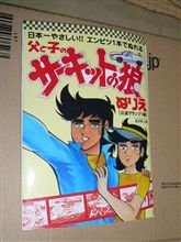 『サーキットの狼　ぬりえ』うぉぉーッ！スタビライザーを打ったか？