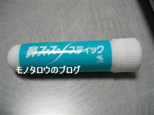 鼻がす~す~(^Д^) 鼻がす~す~(^Д^)