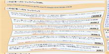 あれま、びっくり？！