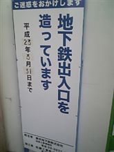 いつまで掛かるだぁ いつまで掛かるだぁ