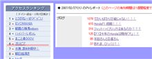 炎上するかと思ってビクビク（ばき
