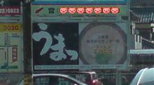 逝ってよし(-_-#)