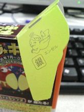 エンゼル