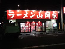 仕事帰りの・・・