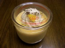 栗プリン