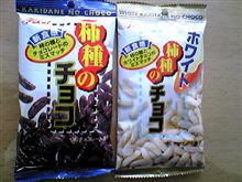 美味しいのかな～？
