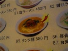 惜しいっ！！！≪その２≫
