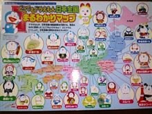 ご当地ドラえもん