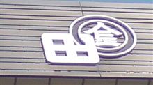 このマークは何でしょうか？