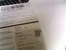 休日の発散第二弾？ｗ